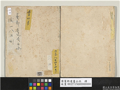 清董邦达画山水　册,绘画,