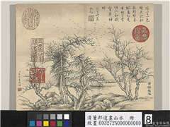 清董邦达画山水　册　冻树归鸦,绘画,山水,树木,翎毛