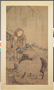 元人三阳开泰图　轴,绘画,走兽,器用,人物,山水,树木,祥瑞,花草