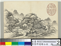 清董邦达绘山水　册　林峦茅舍,绘画,山水,建筑,树木