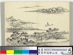 清董邦达绘山水　册　风雨收帆,绘画,山水,船,人物,树木,建筑