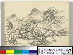 清董邦达绘山水　册　泉壑林亭,绘画,山水,建筑,树木