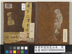 清董邦达设色山水　册,绘画,