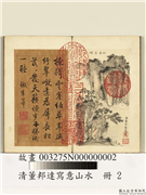 清董邦达写意山水　册　松厓苔磴,绘画,山水,人物,树木,建筑