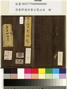 清董邦达仿黄公望山水　册,绘画,