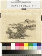 清董邦达仿黄公望山水　册　临江独坐,绘画,山水,人物,树木,建筑