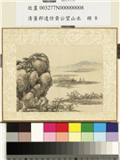 清董邦达仿黄公望山水　册　山际人家,绘画,山水,树木,建筑,船
