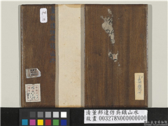 清董邦达仿吴镇山水　册,绘画,