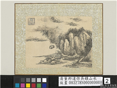 清董邦达仿吴镇山水　册　巨嶂水阁,绘画,山水,树木,建筑