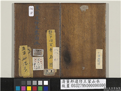 清董邦达仿王蒙山水　册,绘画,