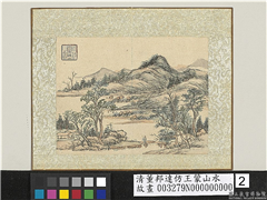 清董邦达仿王蒙山水　册　江边独步,绘画,山水,人物,树木,花草,建筑,器用