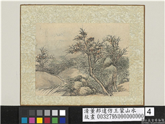 清董邦达仿王蒙山水　册　山泉鸣幽,绘画,山水,树木