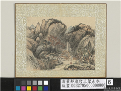 清董邦达仿王蒙山水　册　山间观瀑,绘画,山水,人物,树木