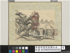 清董邦达仿倪瓒山水　册　叠嶂石壁,绘画,山水,树木,建筑