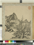 清沈宗敬山水　册　山水清音,绘画,山水,树木,建筑