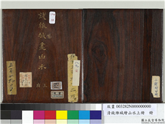 清钱维城画山水上册　册,绘画,