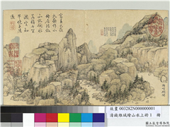 清钱维城画山水上册　册　濑喧磵阁,绘画,山水,树木,建筑