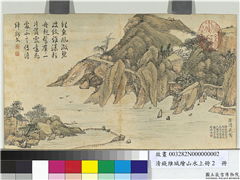 清钱维城绘山水上册　册　澄潭飞鹜,绘画,山水,人物,树木,翎毛,建筑,船