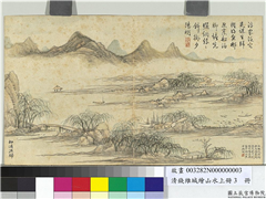 清钱维城绘山水上册　册　柳浦渔归,绘画,山水,人物,树木,翎毛,建筑,船