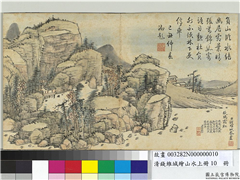 清钱维城绘山水上册　册　秋坞霜红,绘画,山水,树木,建筑