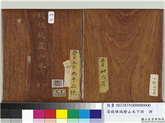 清钱维城绘山水下册　册,绘画,