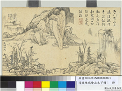 清钱维城绘山水下册　册　溪洞涵波,绘画,山水,树木,建筑