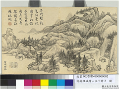 清钱维城绘山水下册　册　云关俯眺,绘画,山水,建筑,树木