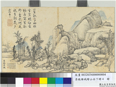 清钱维城绘山水下册　册　亭纳翠微,绘画,山水,树木,建筑