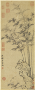 元王蒙坡石烟篁　轴,绘画,山水,树木