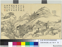 清钱维城绘山水下册　册　清溪石彴,绘画,山水,建筑,树木