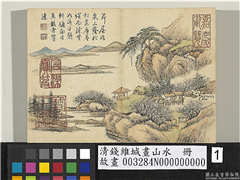 清钱维城画山水　册　茆亭临水,绘画,山水,树木,花草,建筑