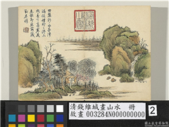 清钱维城画山水　册　春林茅屋,绘画,山水,树木,花草,建筑
