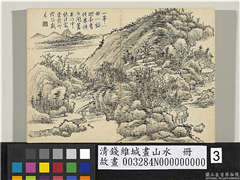 清钱维城画山水　册　峰峦叠秀,绘画,山水,树木,建筑