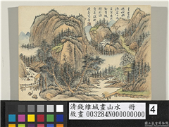 清钱维城画山水　册　溪水横桥,绘画,山水,人物,树木,建筑,器用