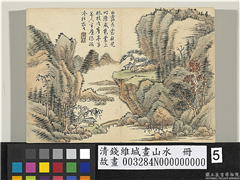 清钱维城画山水　册　崖亭晓碧,绘画,山水,树木,建筑