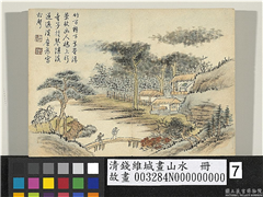 清钱维城画山水　册　溪桥杖策,绘画,山水,人物,树木,建筑,器用