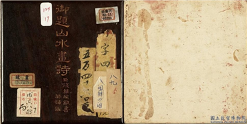 清钱维城山水画诗　册,绘画,书法,