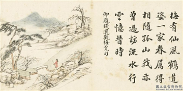 清钱维城山水画诗　册　钱选观梅觅句,绘画,书法,山水,树木,人物,器用