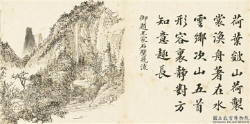 清钱维城山水画诗　册　王蒙石壁飞流,绘画,书法,山水,人物,树木,建筑,船