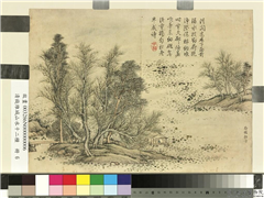 清钱维城山水十二种　册　荷槛招凉,绘画,山水,人物,树木,花草,翎毛,建筑