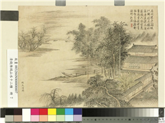 清钱维城山水十二种　册　绿天清閟,绘画,山水,建筑,人物,树木,花草,船,器用