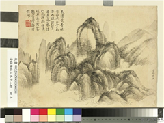 清钱维城山水十二种　册　云岫飞流,绘画,山水,树木