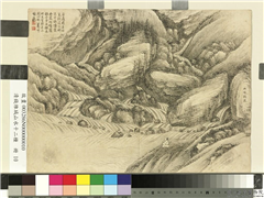 清钱维城山水十二种　册　幽岩听瀑,绘画,山水,人物,树木,花草