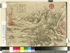 清钱维城山水十二种　册　群峰积玉,绘画,山水,树木,建筑