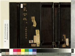 清钱维城画四气含和上册　册,绘画,