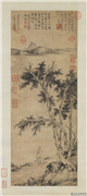 元盛懋秋林萧散　轴,绘画,山水,树木,人物