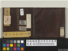 清钱维城画四景花卉春景　册,绘画,
