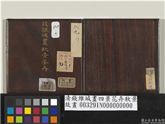 清钱维城画四景花卉秋景　册,绘画,