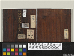 清钱维城画四景花卉冬景　册,绘画,