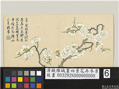 清钱维城画四景花卉冬景　册　绿萼梅,绘画,花草